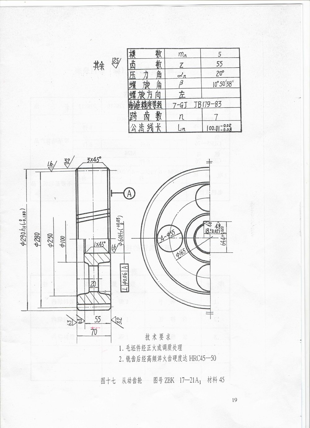 DˡZBK17_ձ ͼA(ch)ƽߴD